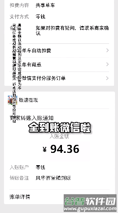 风华百景镇截图1