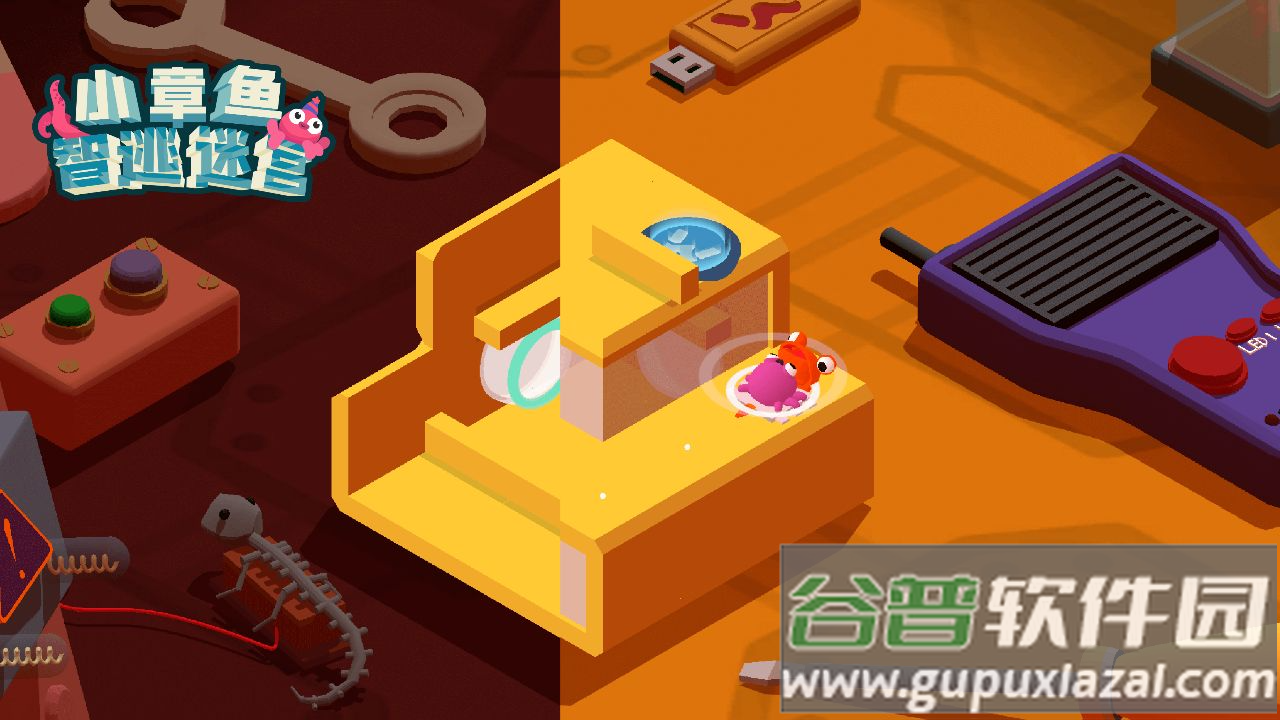 小章鱼智逃迷宫游戏下载截图3