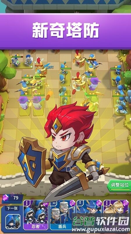 铁壁军团测试版(暂未上线)截图1