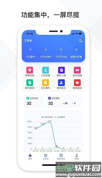铁塔视联手机官方版截图1