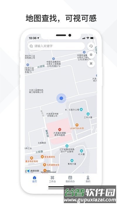 铁塔视联手机官方版截图4