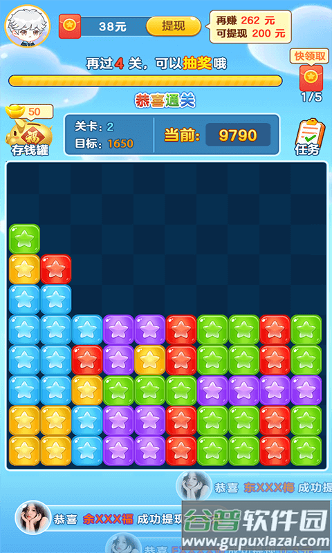 来玩削削乐下载安装截图2