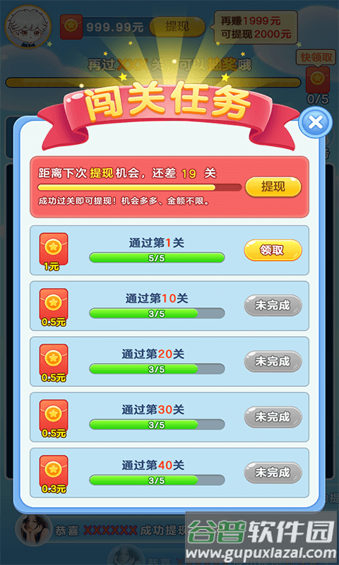 来玩削削乐下载安装截图4