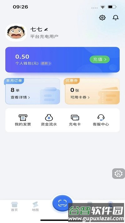 铁塔汽车充电app截图3