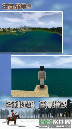 生存战争2双人同屏截图1