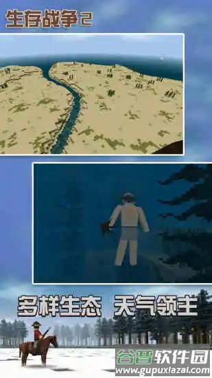 生存战争2双人同屏截图2