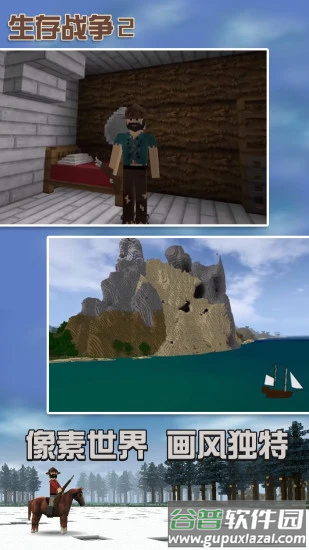 生存战争2双人同屏截图3