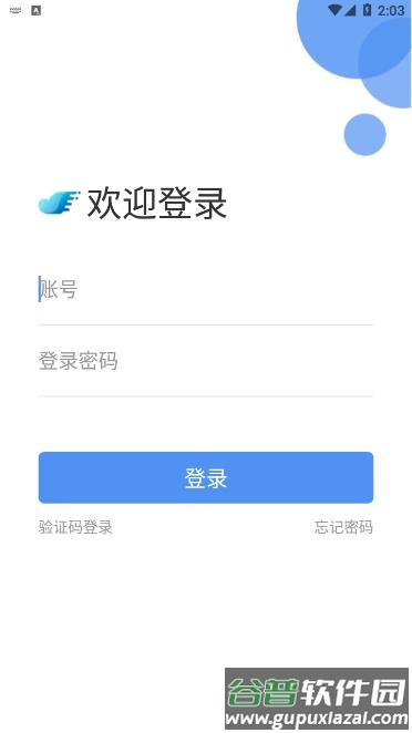 北京体育职业学院APP截图2