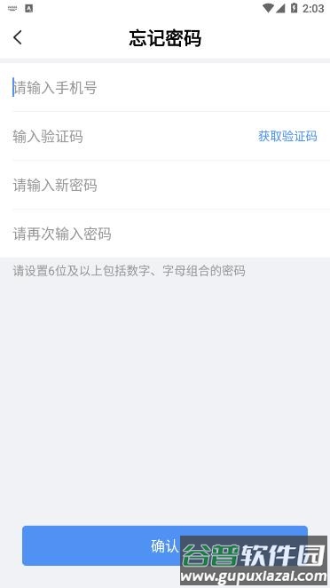 北京体育职业学院APP截图4