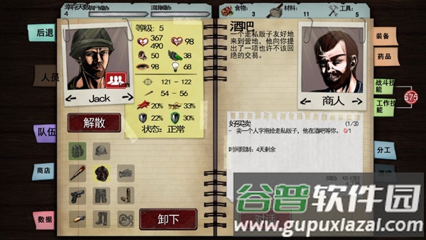 尸变纪元手机版下载(Dead Age)截图2