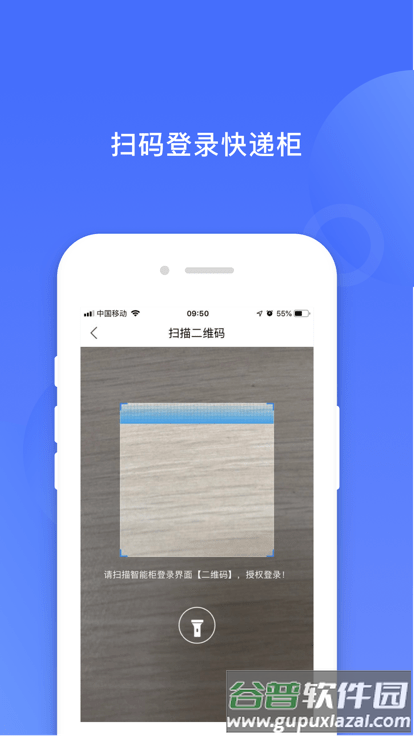铁塔快递员app截图1