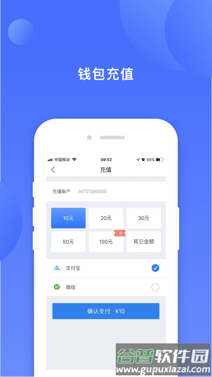 铁塔快递员app截图2