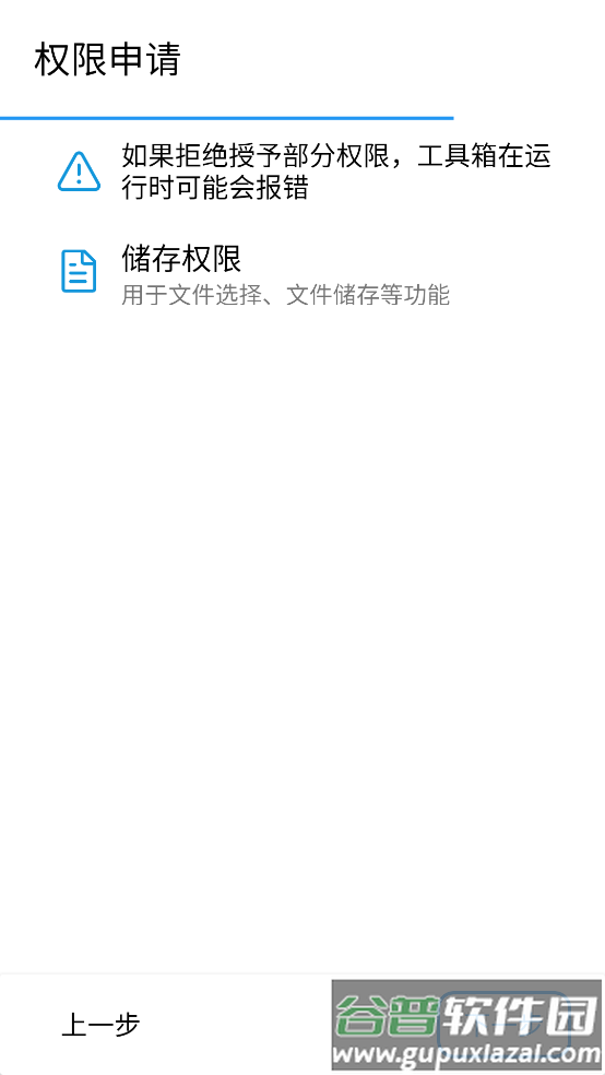 迷你开发者工具箱(迷梦工坊)截图2
