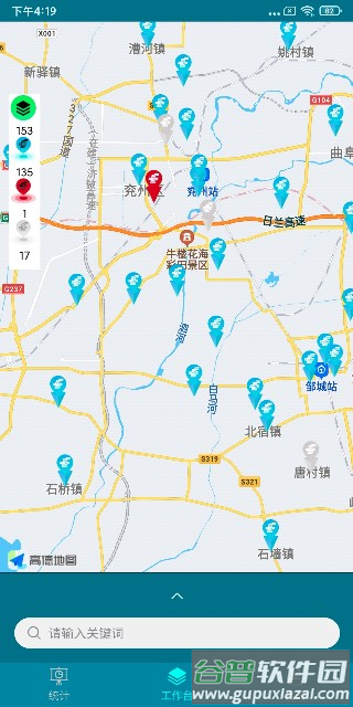 铁塔备电app截图3