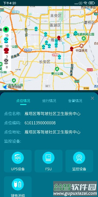 铁塔备电app截图4