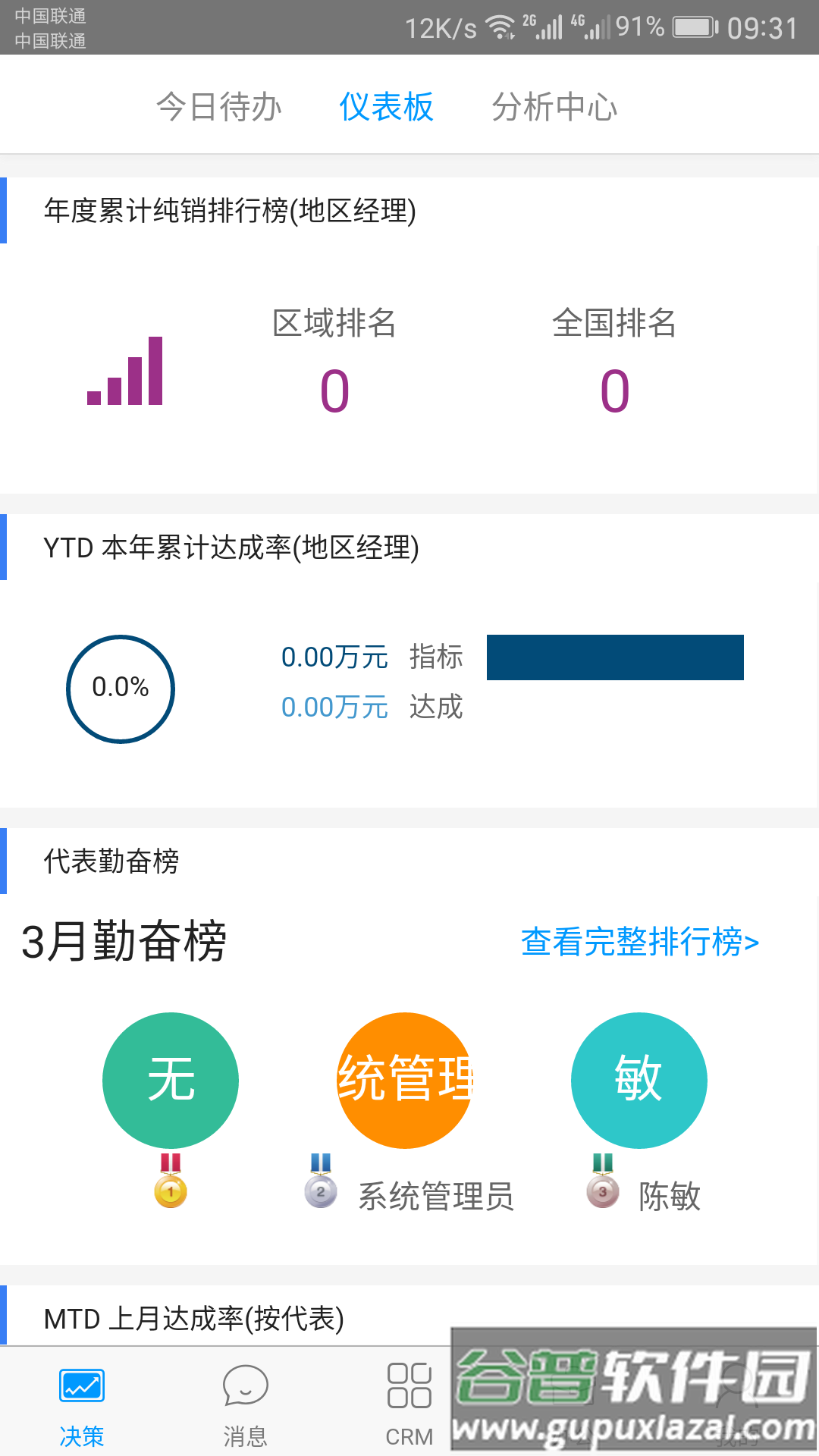 决策易app下载截图2