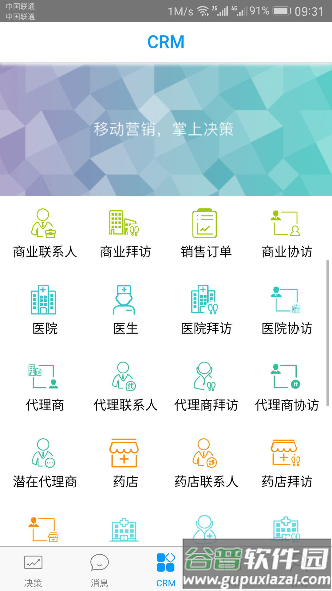 决策易app下载截图4