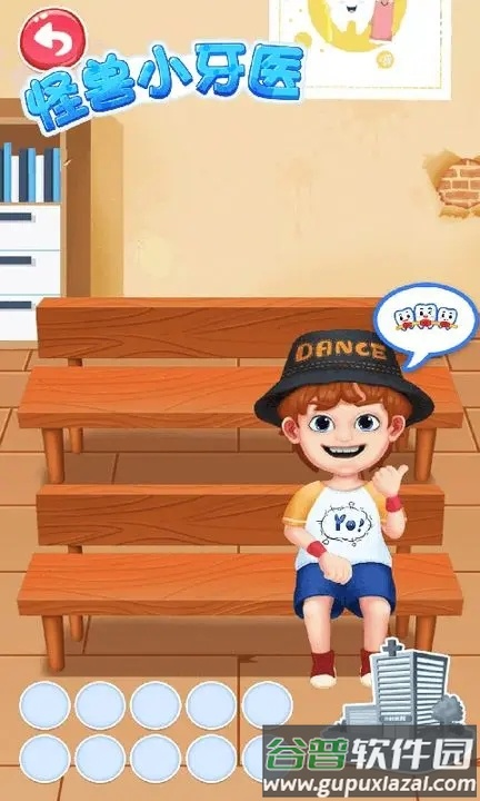 怪兽小牙医游戏免费安装截图2