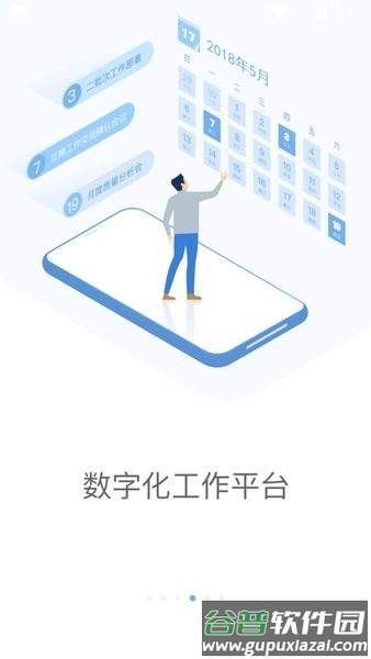 铁塔moa app截图1
