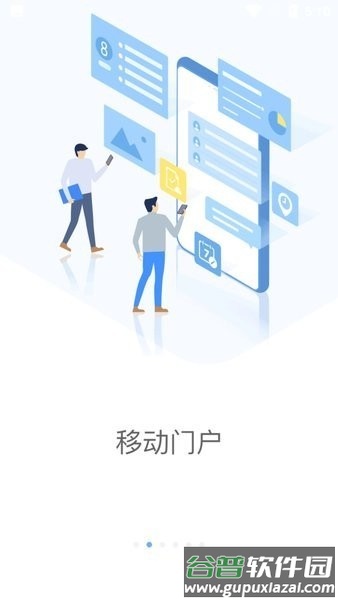 铁塔moa app截图2