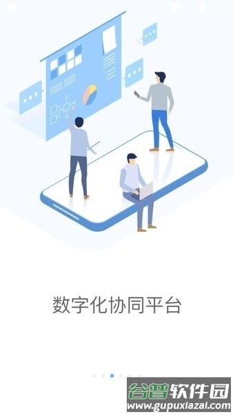 铁塔moa app截图3