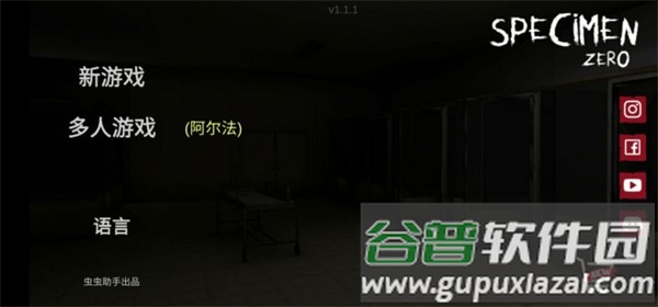 标本零联机版下载虫虫汉化版截图3