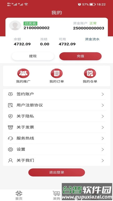 铁合金掌上行app截图1