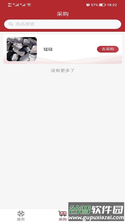 铁合金掌上行app截图3