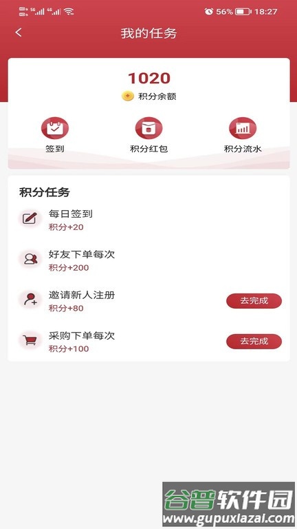 铁合金掌上行app截图4