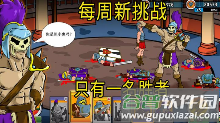 成长与征服游戏截图1