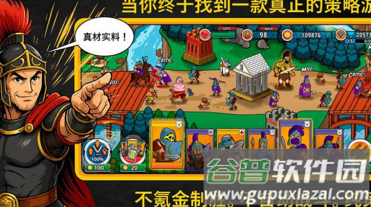 成长与征服游戏截图3