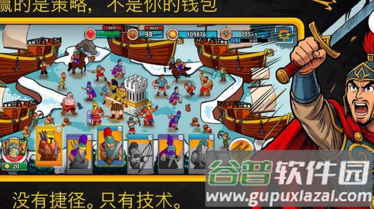 成长与征服游戏截图4