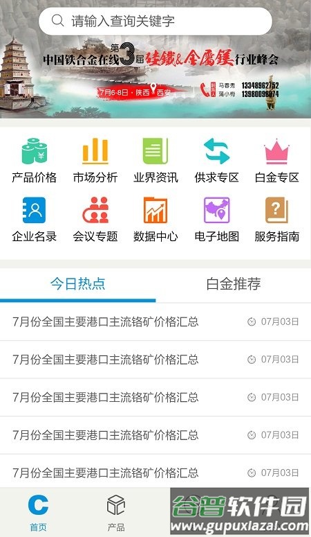 铁合金在线手机版