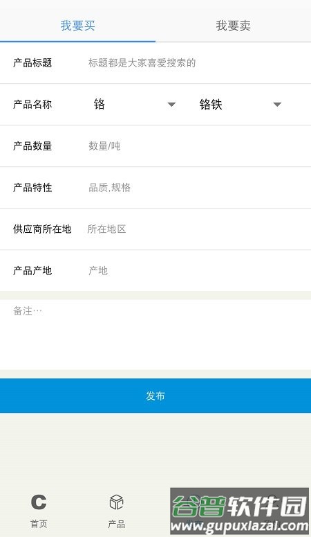 铁合金在线手机版截图3