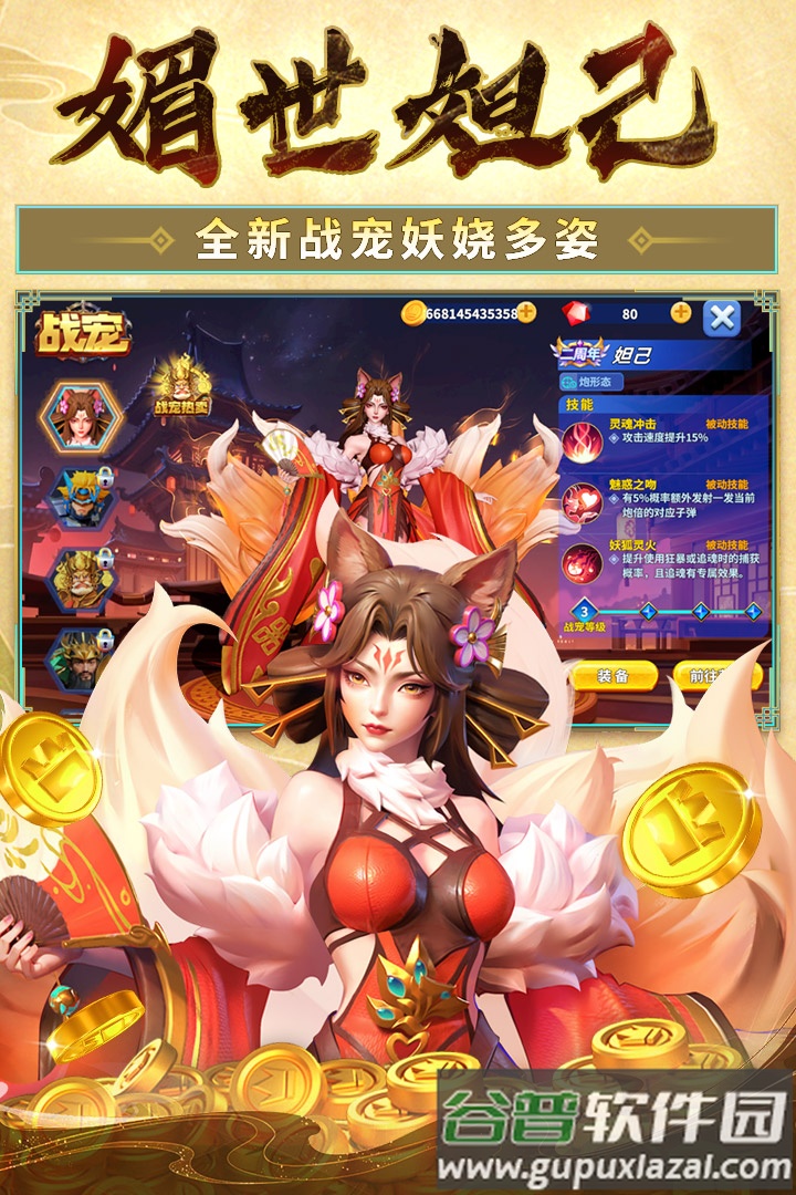 姚记捕鱼游戏官方版截图2