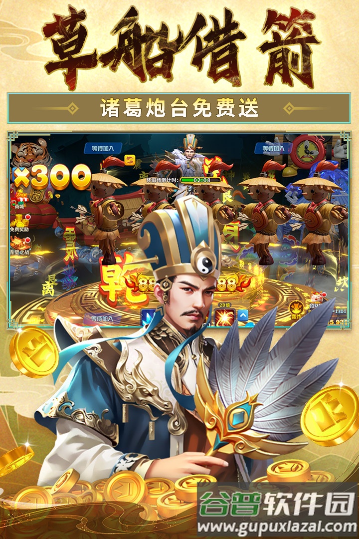 姚记捕鱼游戏官方版截图5