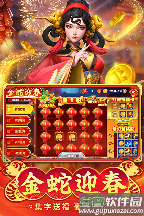 姚记捕鱼高爆版手游下载截图1