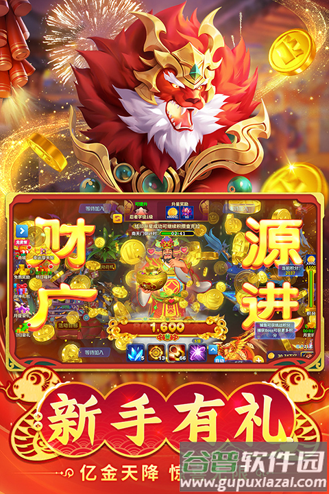 姚记捕鱼高爆版手游下载截图2