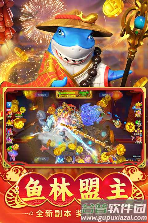 姚记捕鱼高爆版手游下载截图4