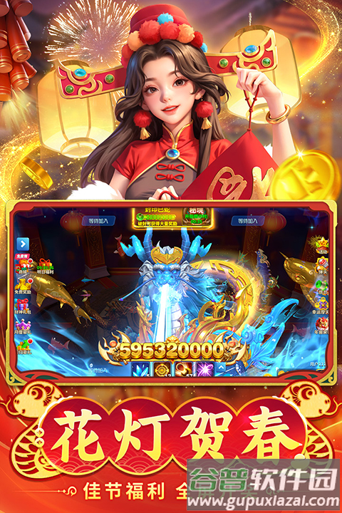 姚记捕鱼高爆版手游下载截图5