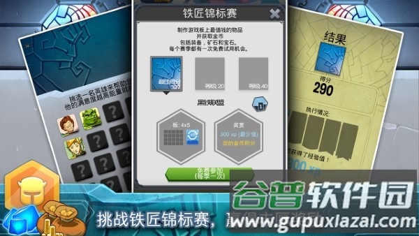 铁匠日记2游戏截图1