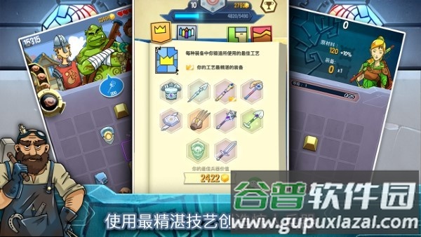 铁匠日记2游戏截图4