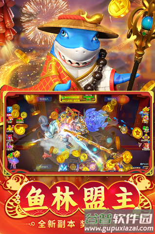 姚记捕鱼迅雷版手机下载截图2