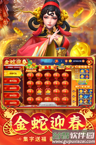 姚记捕鱼迅雷版手机下载截图3