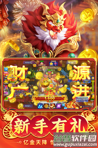 姚记捕鱼迅雷版手机下载截图5