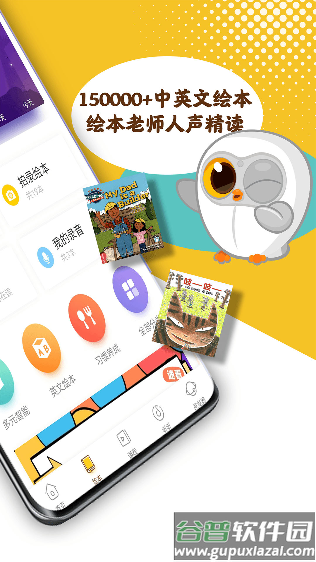 luka阅读养成下载安装手机截图1