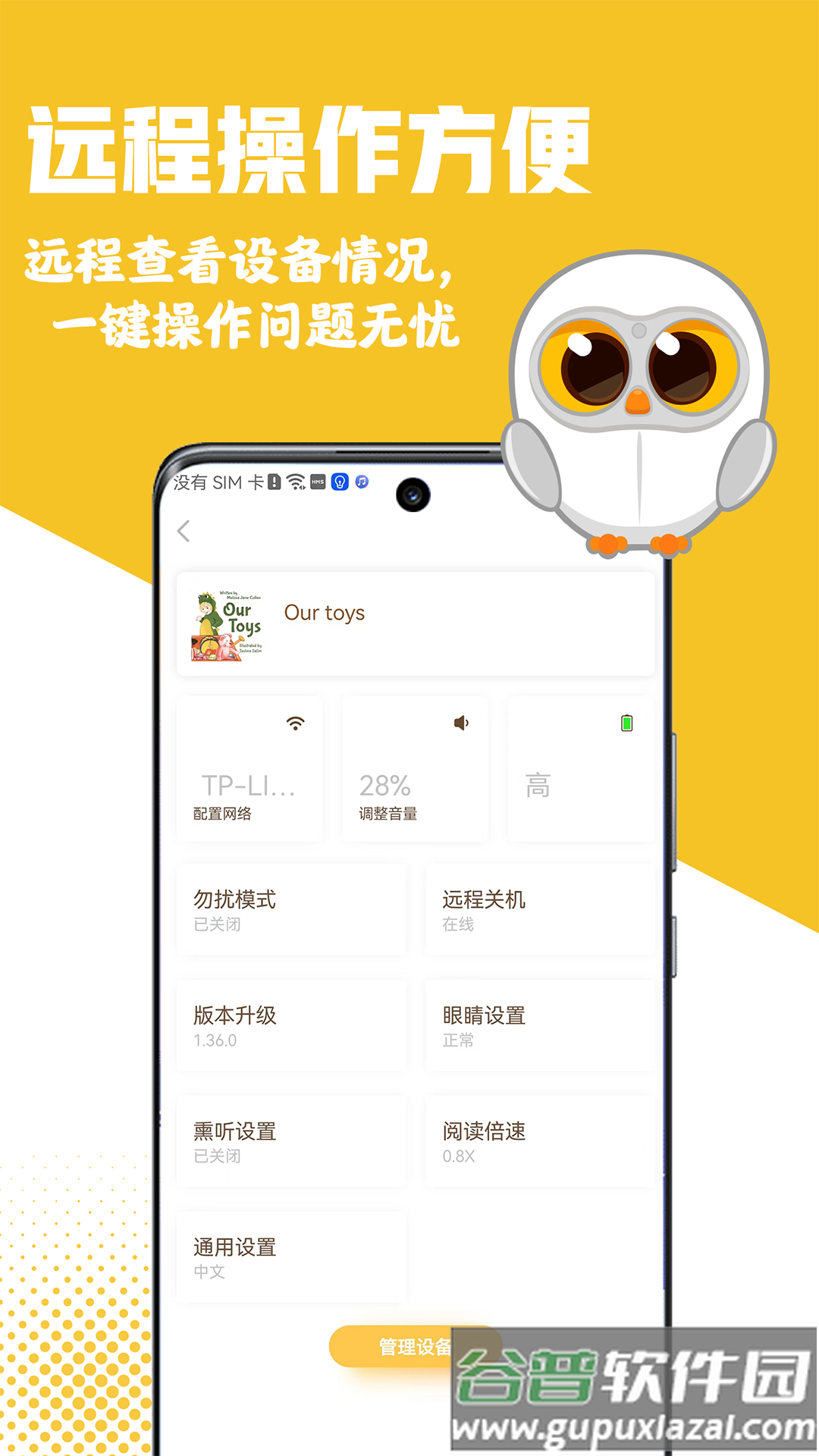 luka阅读养成下载安装手机截图3
