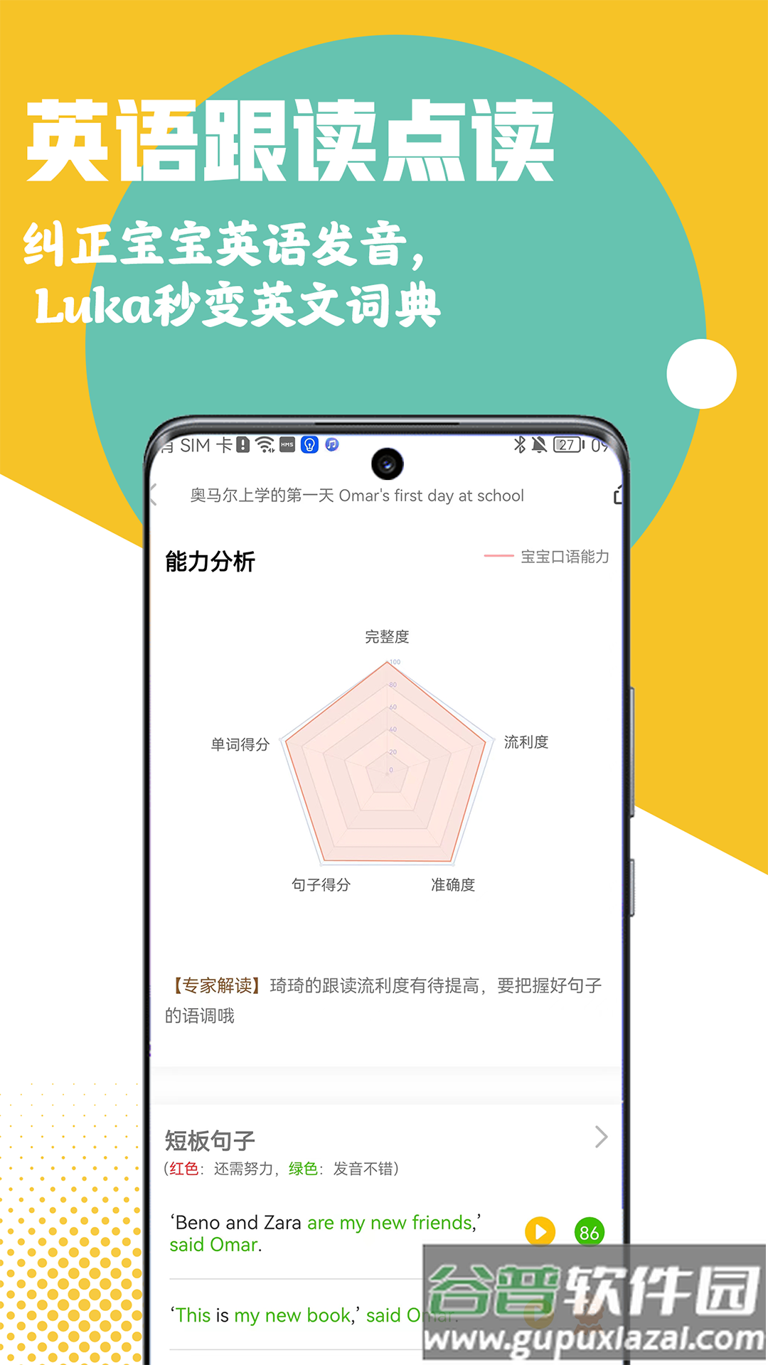 luka阅读养成下载安装手机截图5