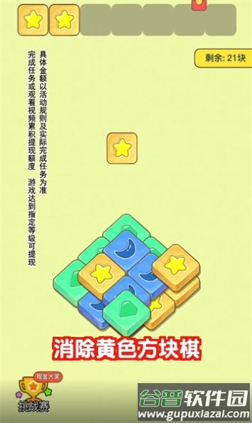 肥鹅爱消消游戏截图2