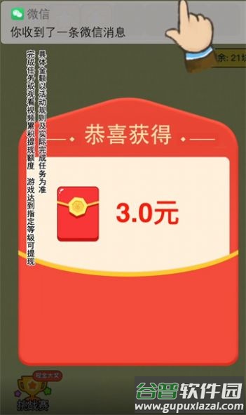 肥鹅爱消消游戏截图4
